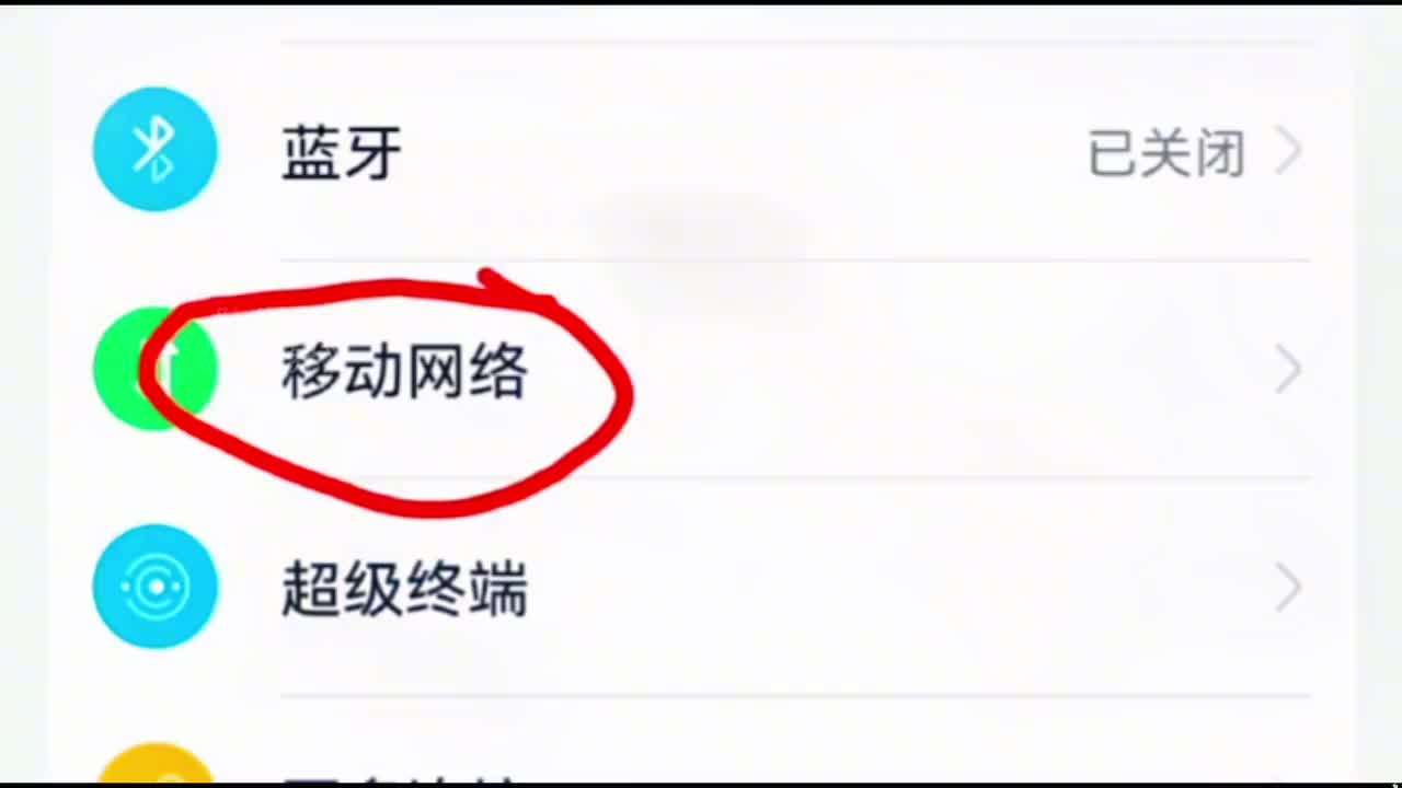 教你一招如何将手机网速迅速提升哔哩哔哩bilibili