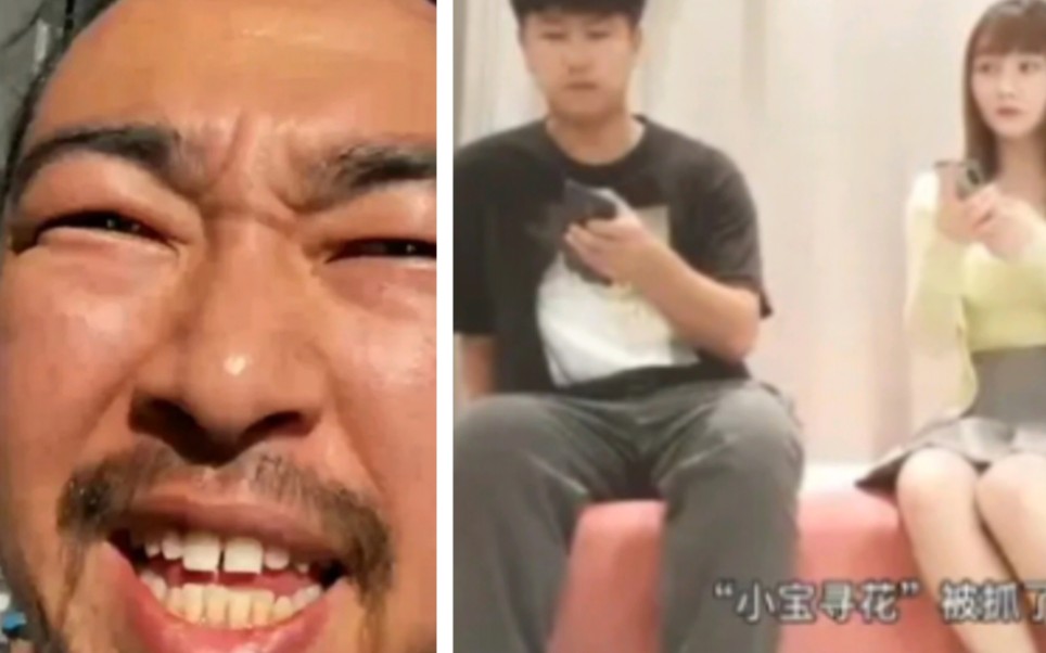 峰哥评价小宝寻花进去了活该,臭屌丝才看他!_哔哩哔哩_bilibili