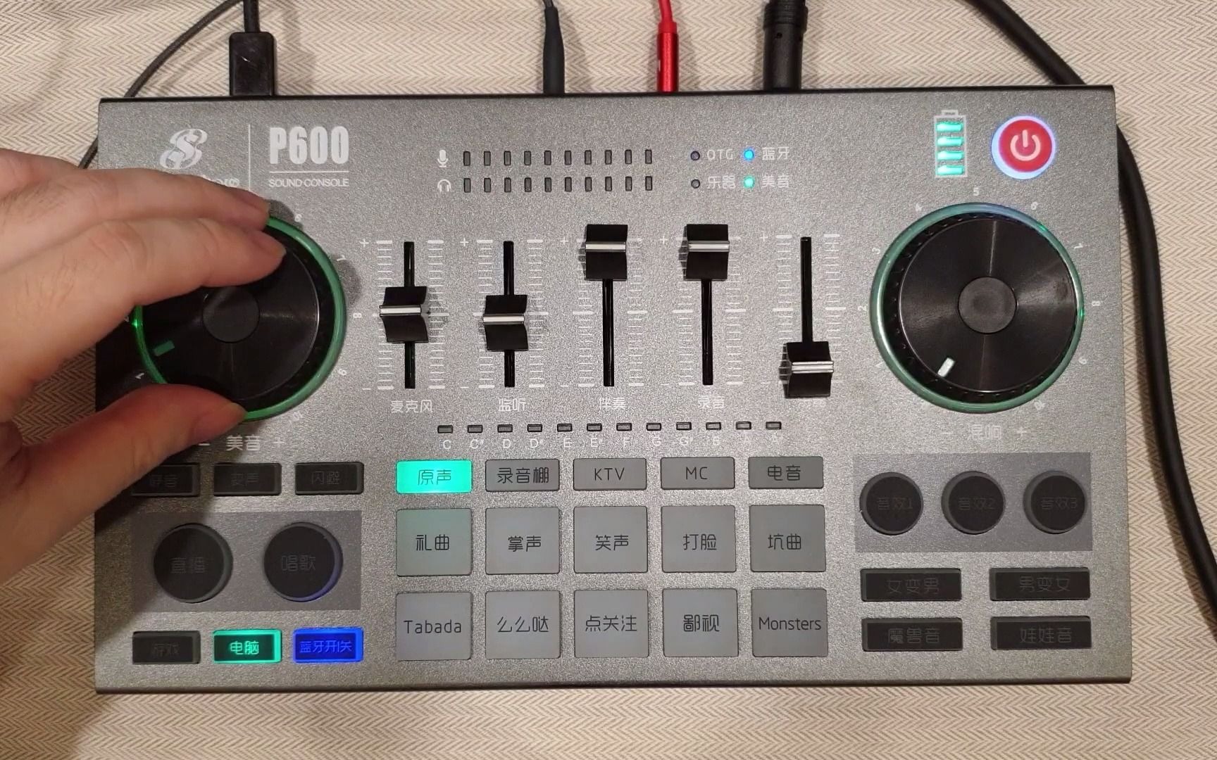 美音秀秀 p600声卡手机电脑直播 测评