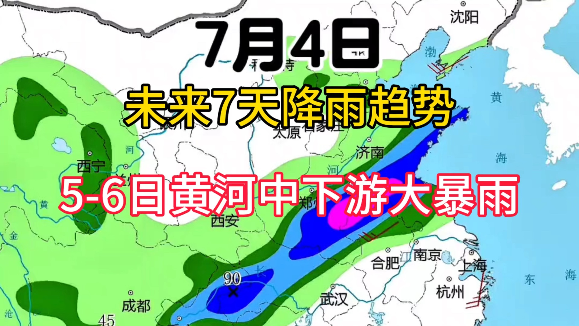 未来7天降雨趋势,56日黄河中下游大暴雨哔哩哔哩bilibili