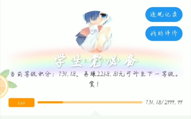 学生党必备的赚钱软件,来来来哔哩哔哩bilibili