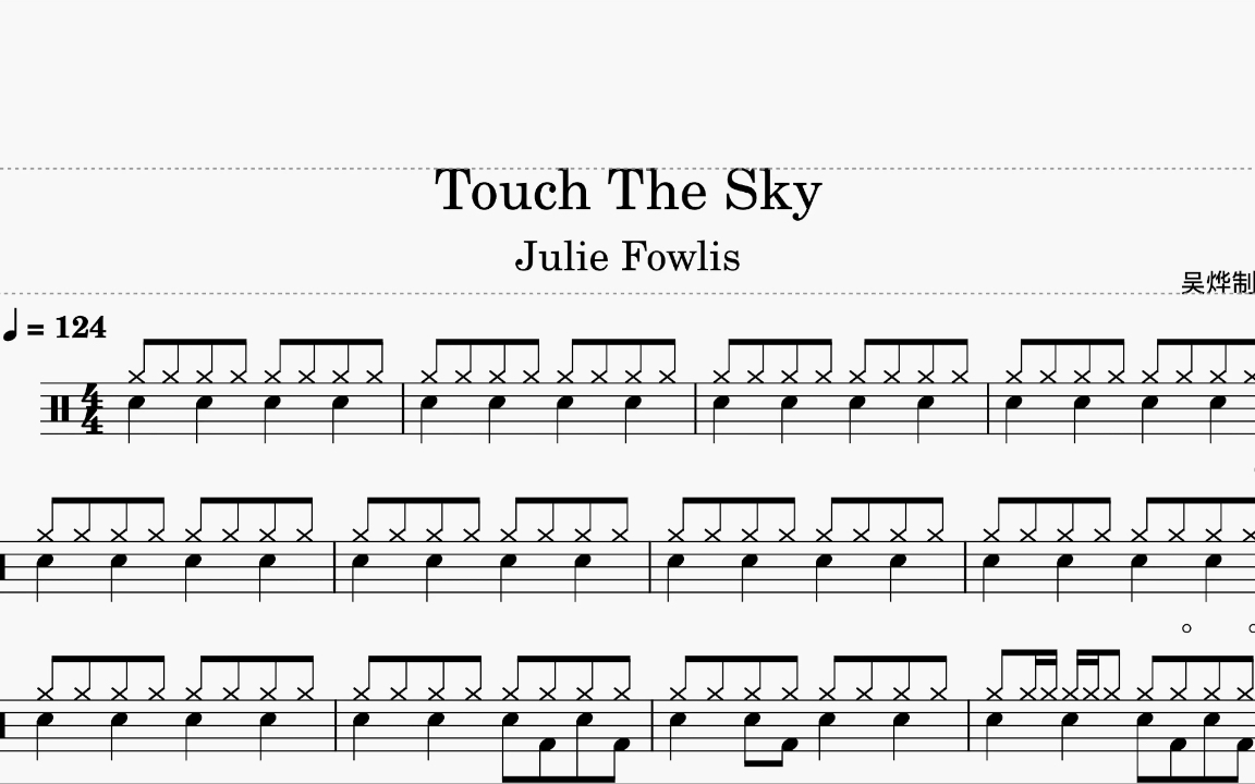 《touch the sky》- julie fowlis 鼓譜 架子鼓教學 動態鼓譜