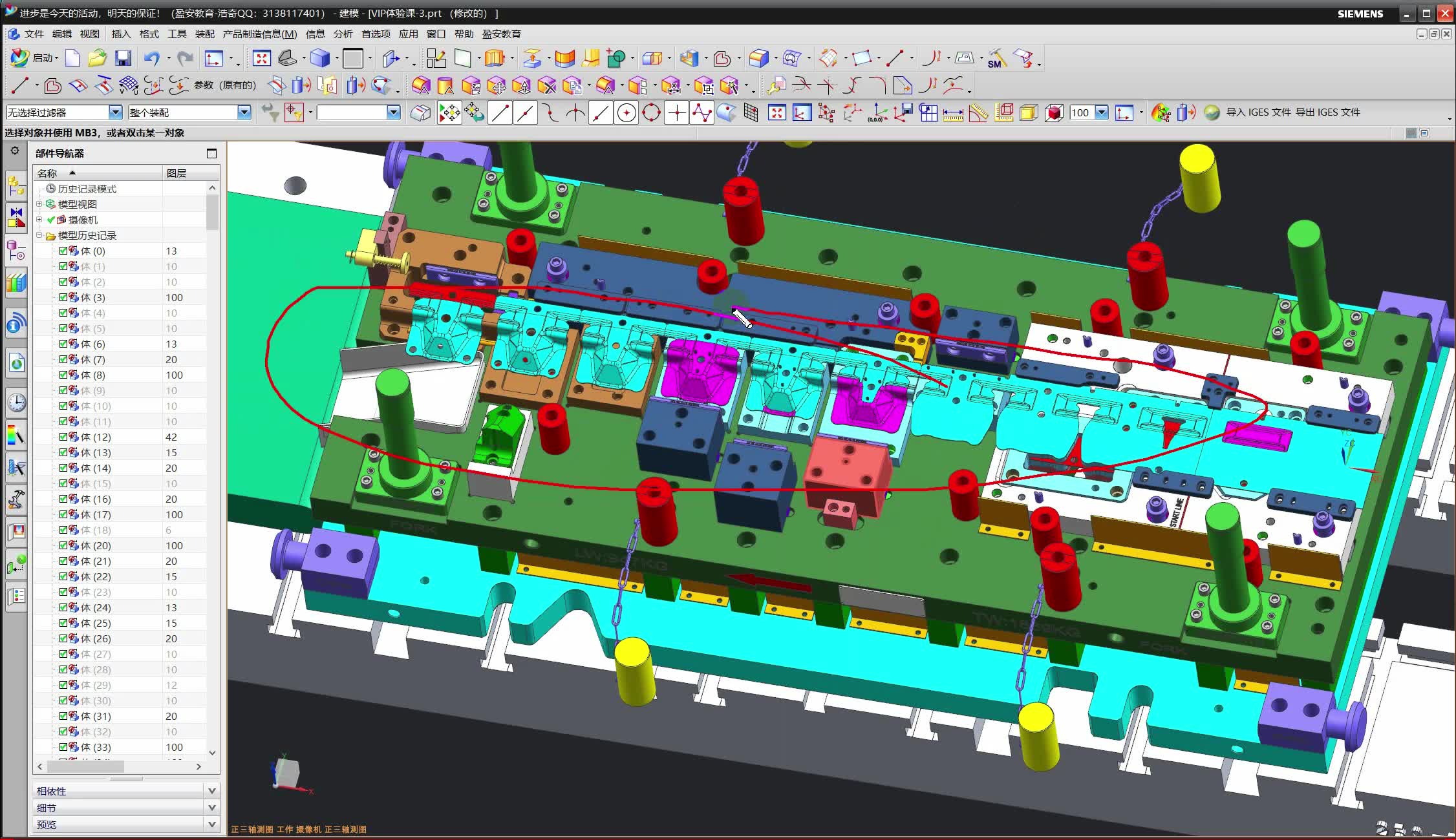 汽车五金模具设计实战案例讲解-连续模工艺排样