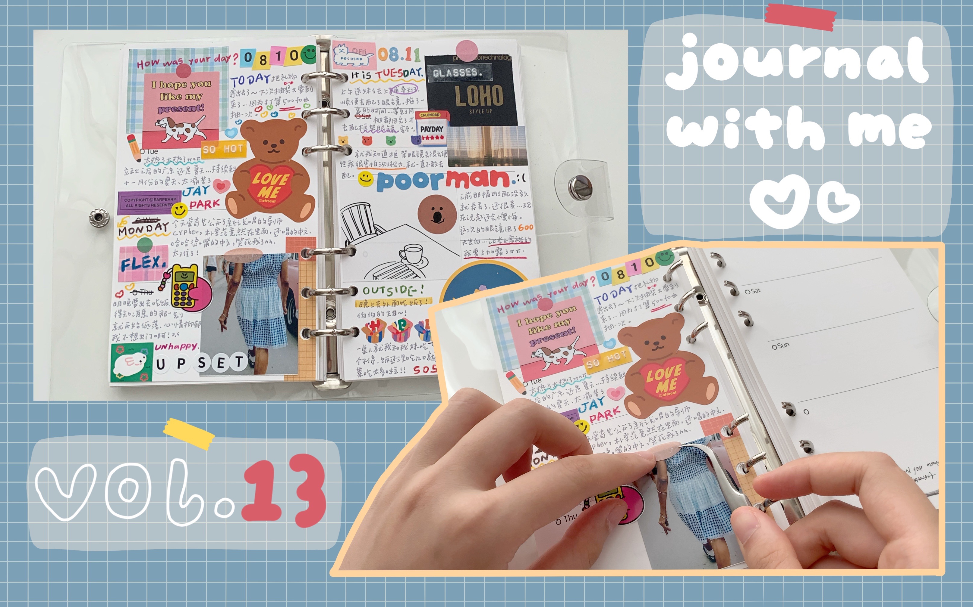 1an|journal with me vol.13|A6活页强势回归哔哩哔哩bilibili