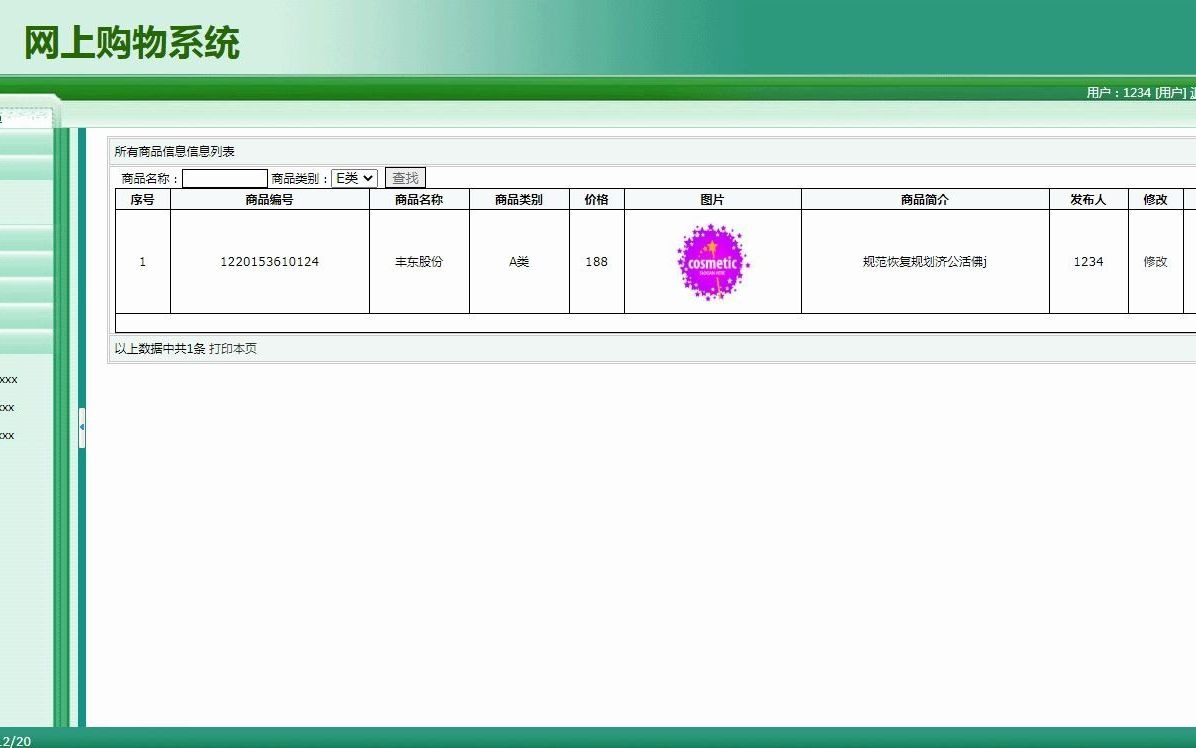 【风云毕设】基于.net的网上购物商城的设计与实现哔哩哔哩bilibili