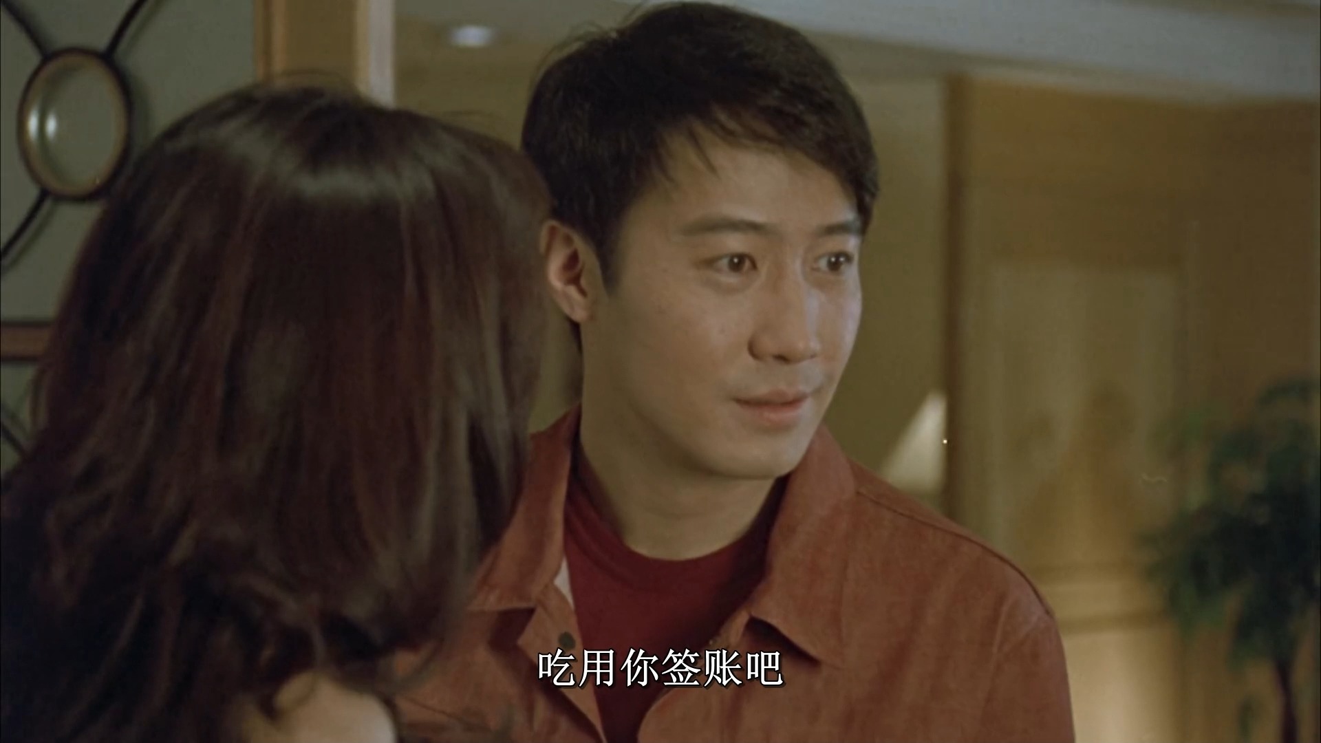 情迷大话王cut05以为能摆脱富婆心花怒放,哈哈哈