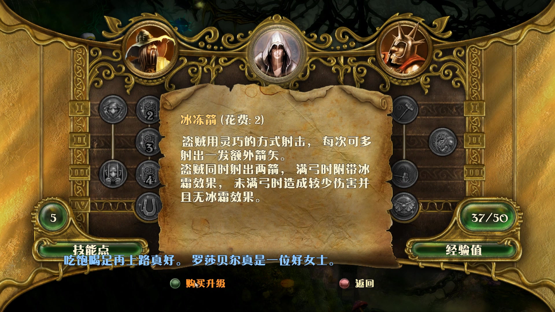 [图]trine2 视频