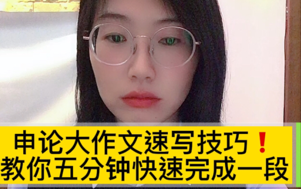 [图]申论备考｜两步教你五分钟快速写成一段话！阅卷人再也不用担心我凑不够800字了