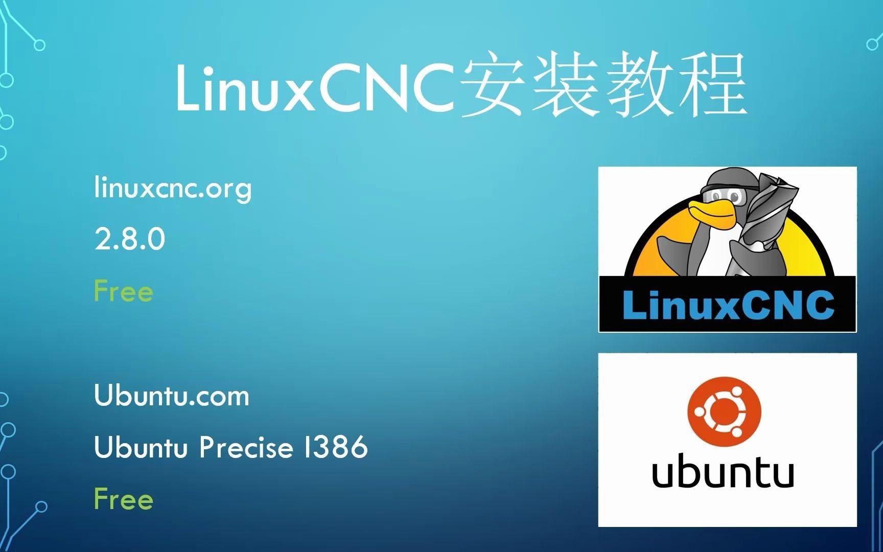 LinuxCNC安装教程Ubuntu哔哩哔哩bilibili