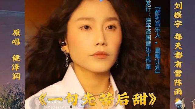 实力派歌手刘振宇每天晚上9点@每天都有雷阵雨9615 直播间每天都