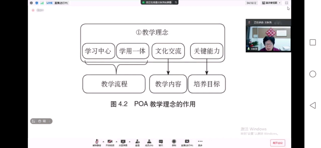 poa教学理念哔哩哔哩bilibili