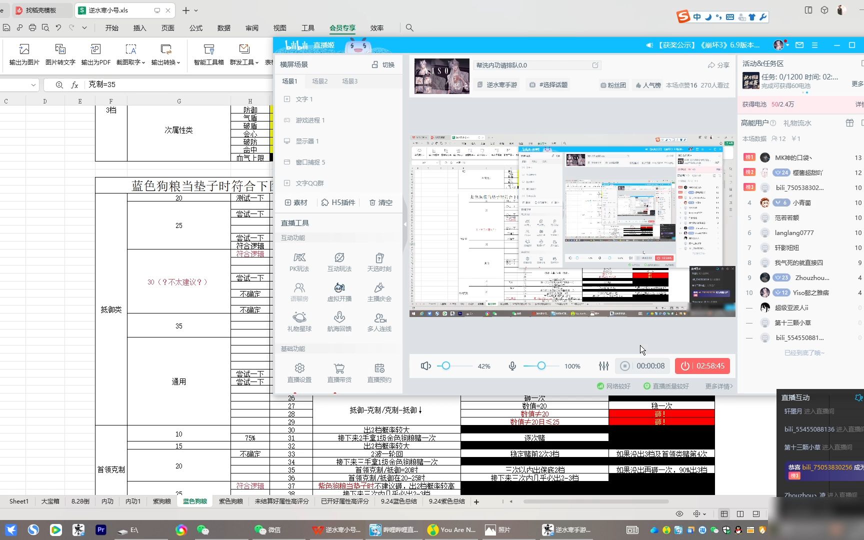 【逆水寒手游】厌了烦了,键盘侠赢了,往后不再分享了哔哩哔哩bilibili