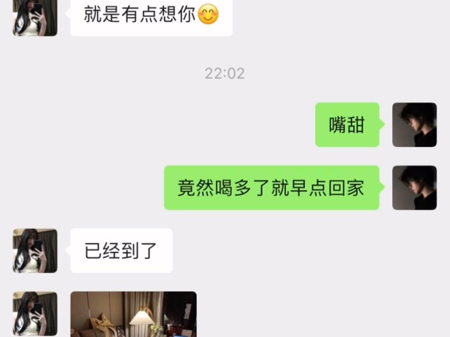 《西格玛男人永远不会掉进女人的陷阱》《半夜女生喝多了,跟你聊天,该怎么聊?》哔哩哔哩bilibili