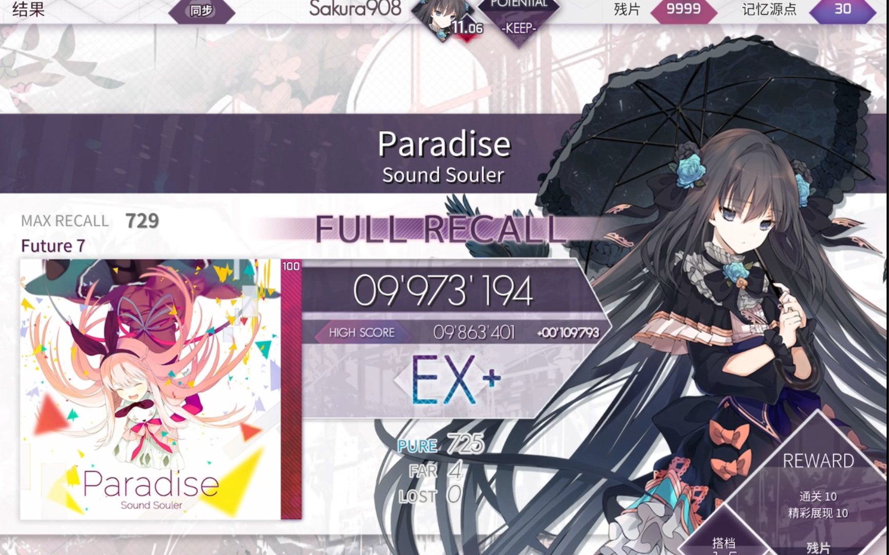 【arcaea】【arcaea】 paradise ftr 7 fr