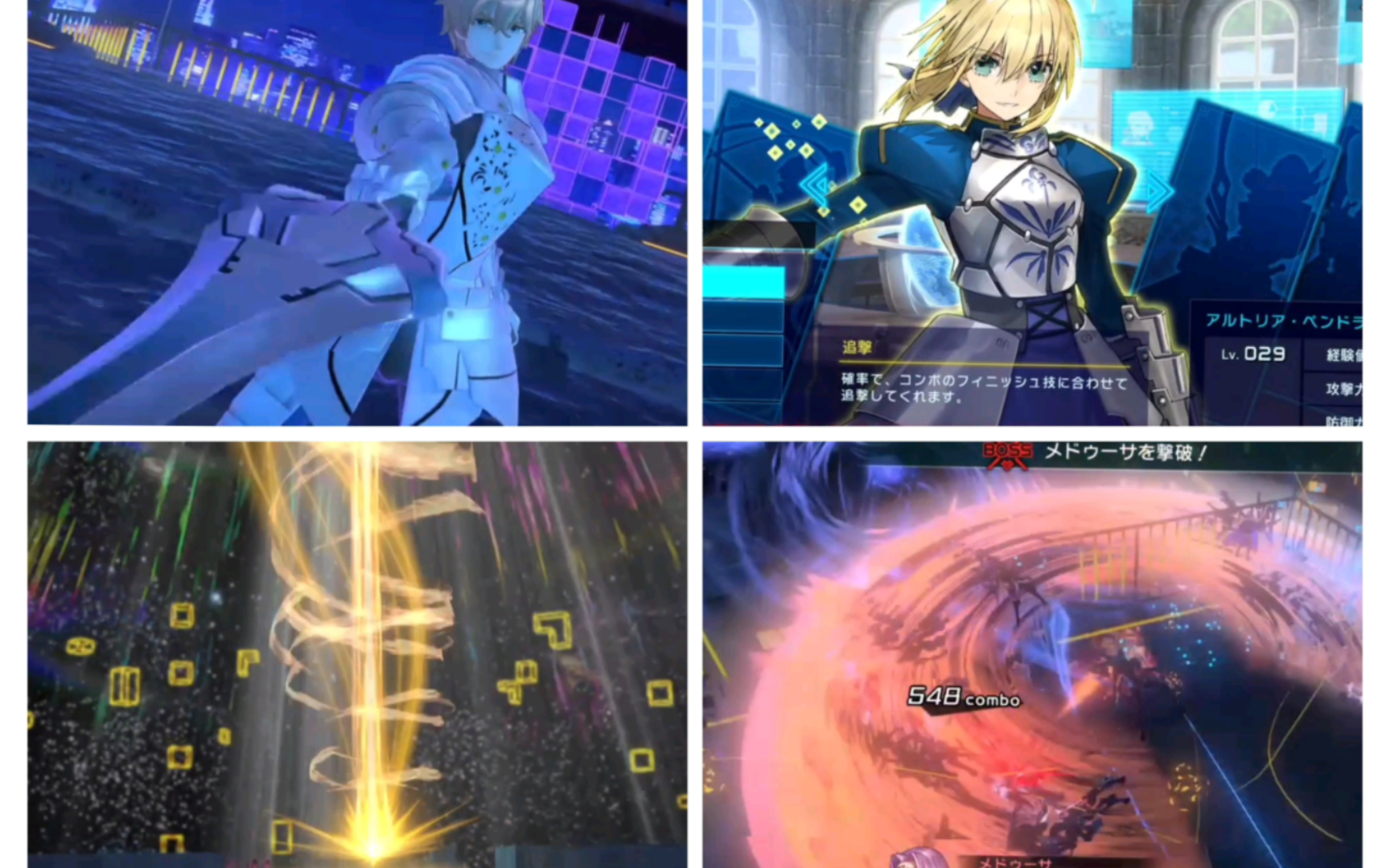 [图]【Fate/Extella Link】一日目关卡3，亚瑟王圆桌武士出场，呆毛王支援