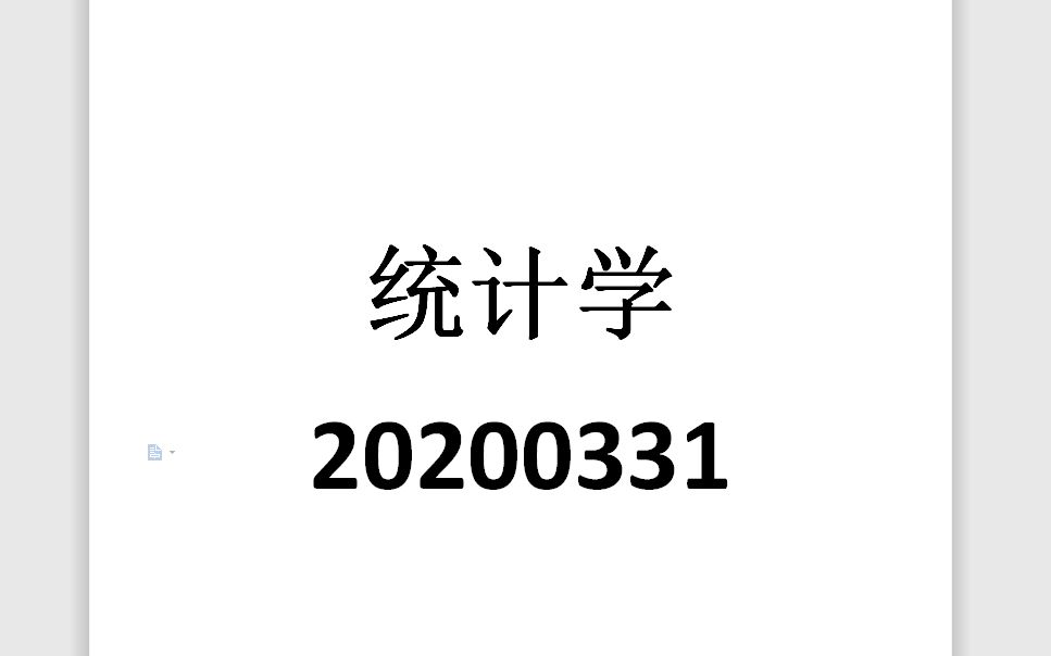 统计学20200331哔哩哔哩bilibili