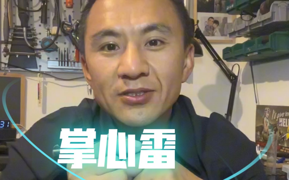 雷明顿德林杰袖珍手枪——掌心雷#一夫#半只狐狸