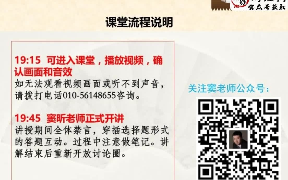 [图]诸葛学堂窦神大语文《窦神归来》 第二课 先秦诗歌及中国古代婚恋制度窦神来了文言文精讲窦神归来第二季窦昕大语文窦神大语文王者班  中考小升初文言诗词一课通 豆神大