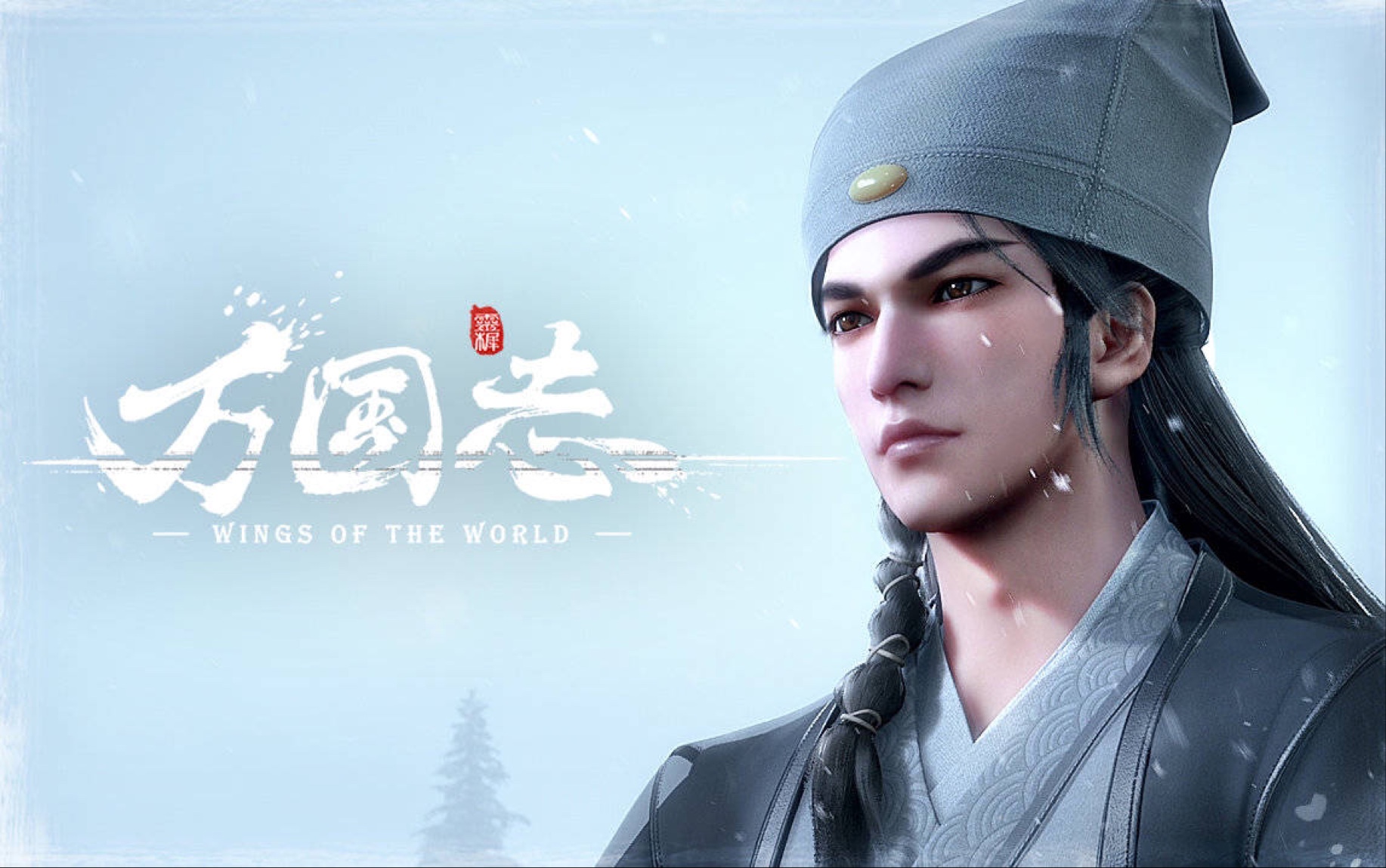 【万国志】说书人|欲知后事如何 静待官宣第二季!_哔哩哔哩_bilibili