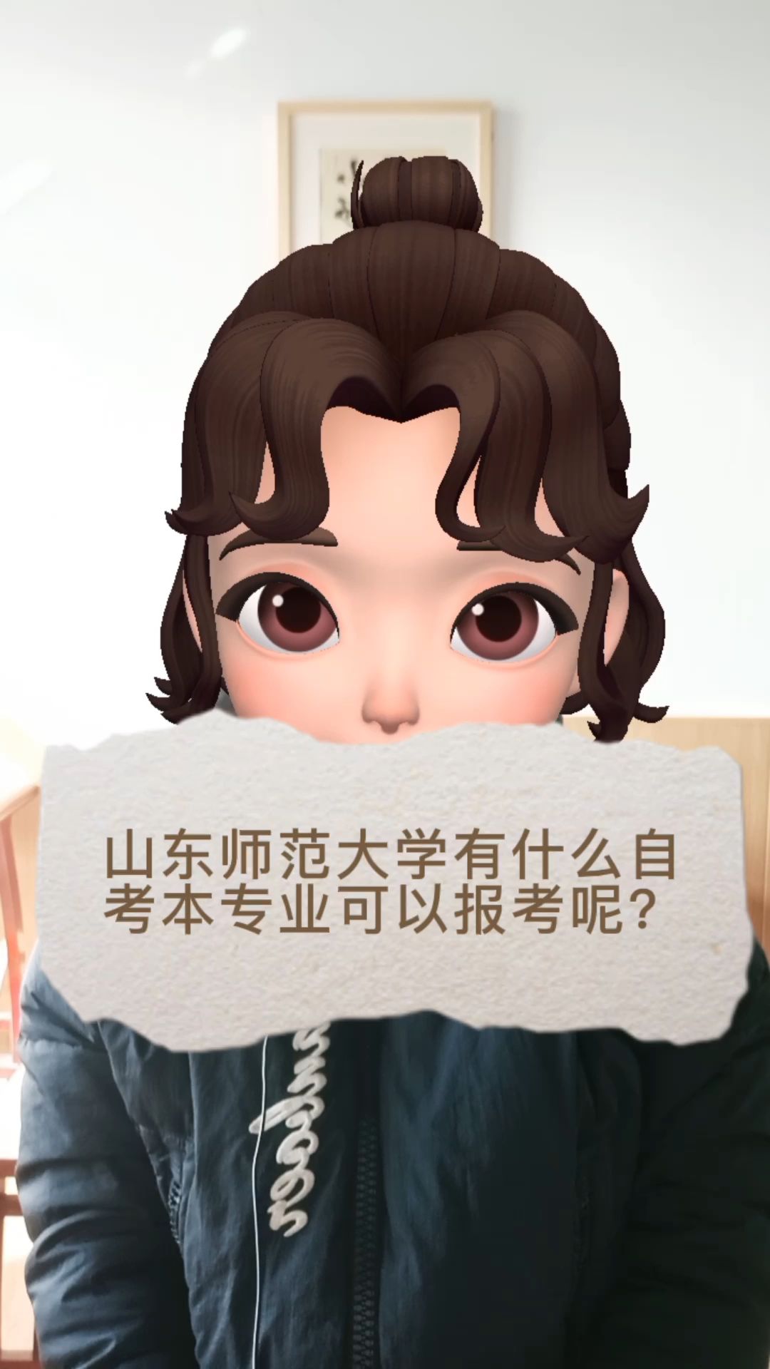 山东师范大学自考专业推荐哔哩哔哩bilibili