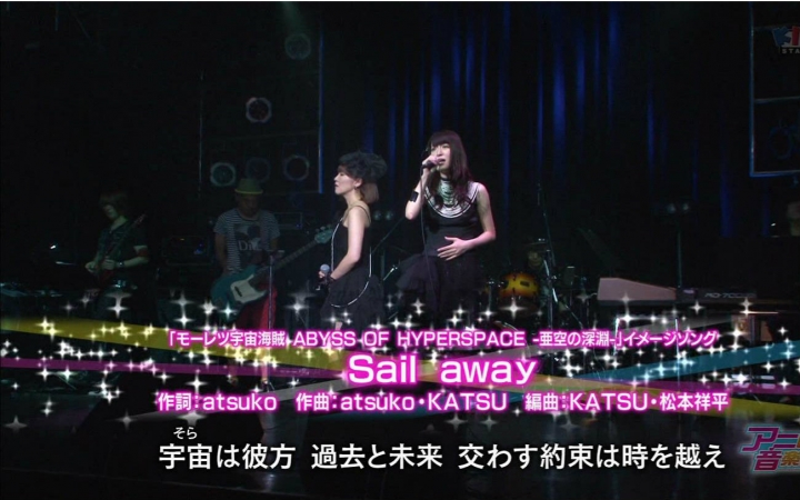 [图]【音樂館】 剧场版「暴力宇宙海贼」印象曲「Sail away」小松未可子 X atsuko