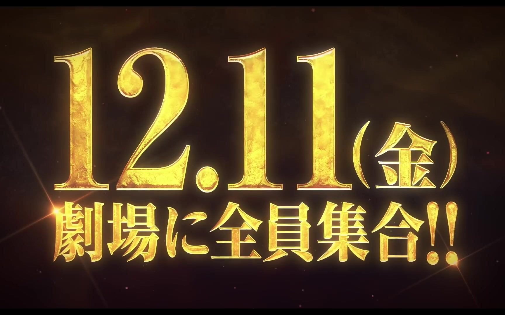 [图]【2020年公開】映画『新解釈・三國志』大泉洋×福田雄一 コメントムービー【生肉】