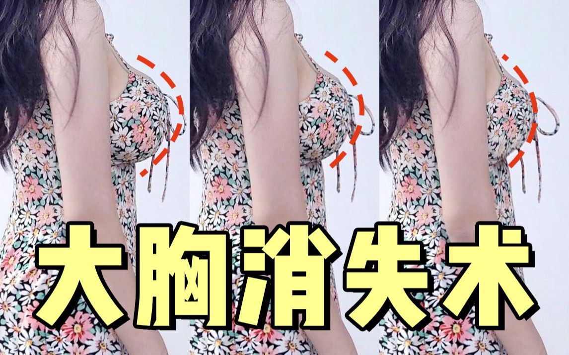 全方位展示B站最全乳贴贴法!让你随意【切换胸型】哔哩哔哩bilibili