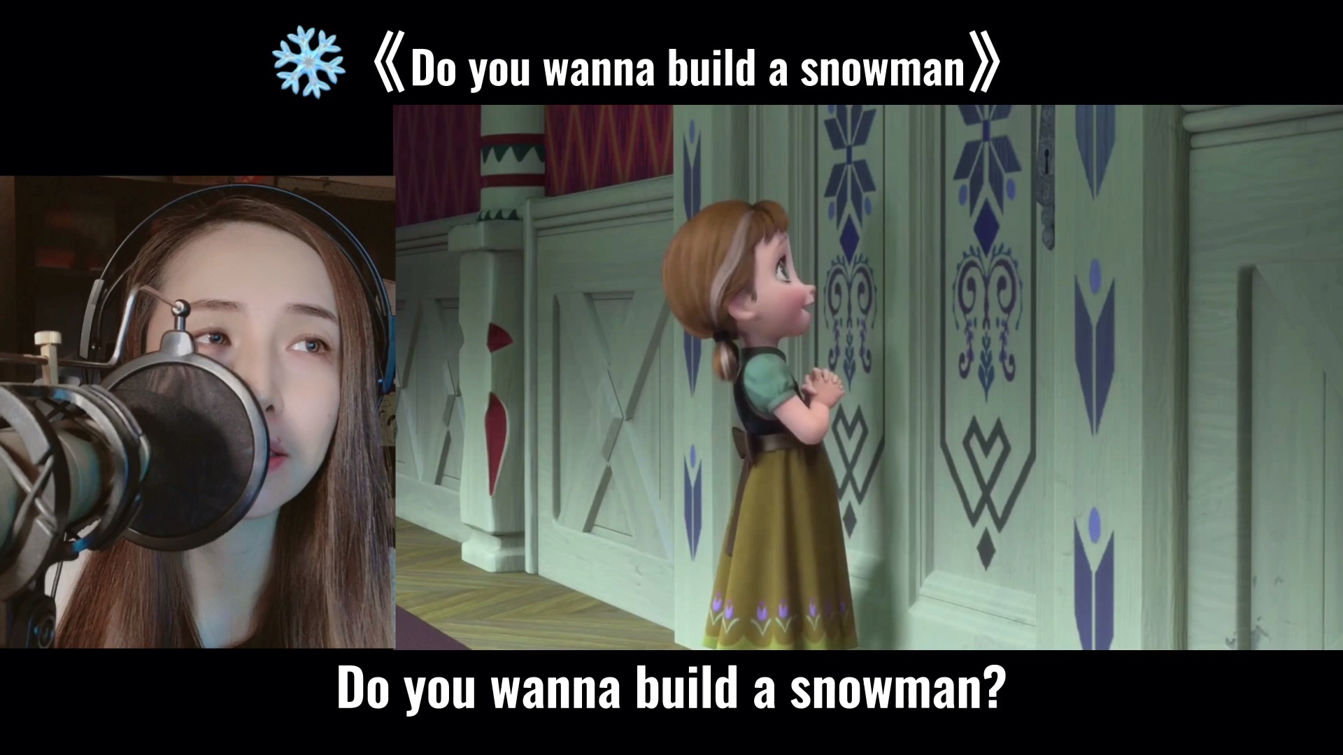 亚琼来了~配音秀[害羞] Do you wanna build a snowman哔哩哔哩bilibili