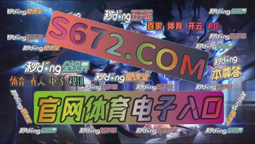 四/时17钠必看免费版老虎机游戏