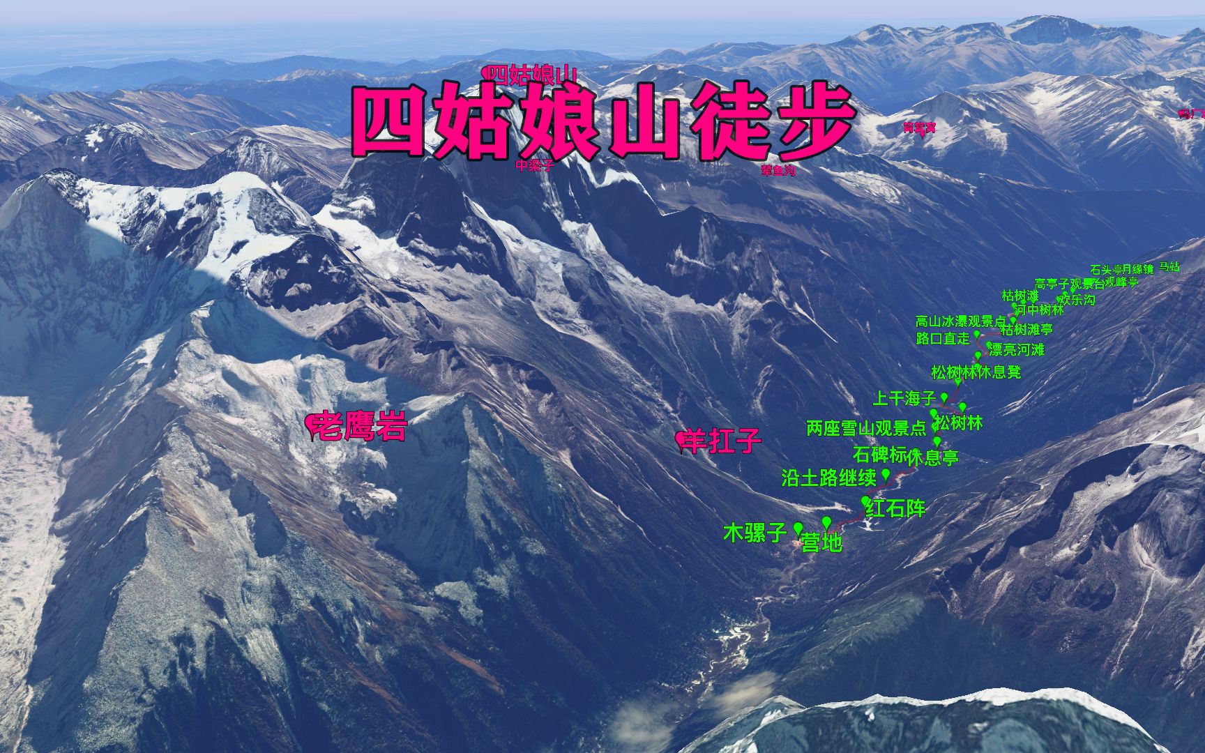 四姑娘山徒步,全国十大登山名山!哔哩哔哩bilibili