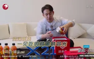 Download Video: 【极限挑战】红雷不知鲱鱼罐头是什么，以为是兄弟们送的好东西。