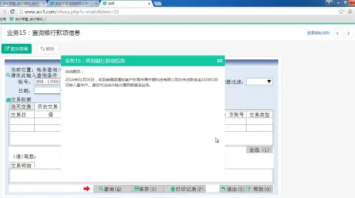 什么是出纳会计_出纳会计对账单_出纳会计证
