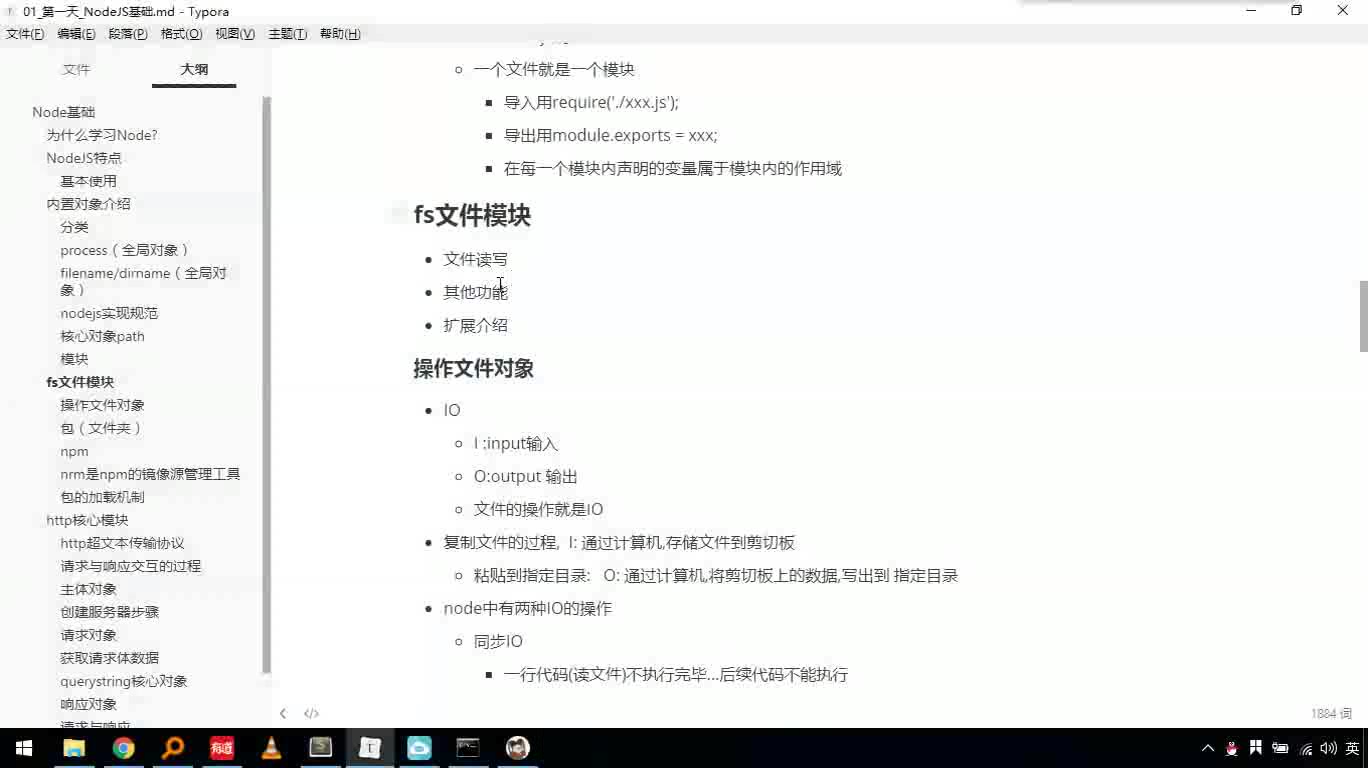 Node.js基础+项目实战哔哩哔哩bilibili