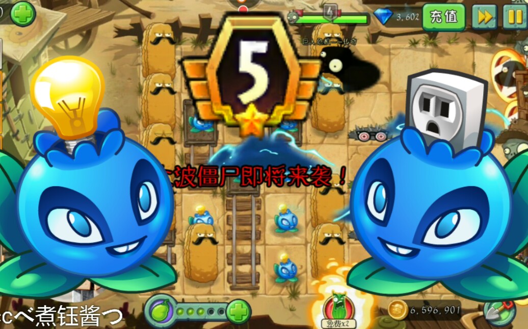 【pvz2中文版】晋升五阶的电击蓝莓终于觉醒了它的雷神之力!