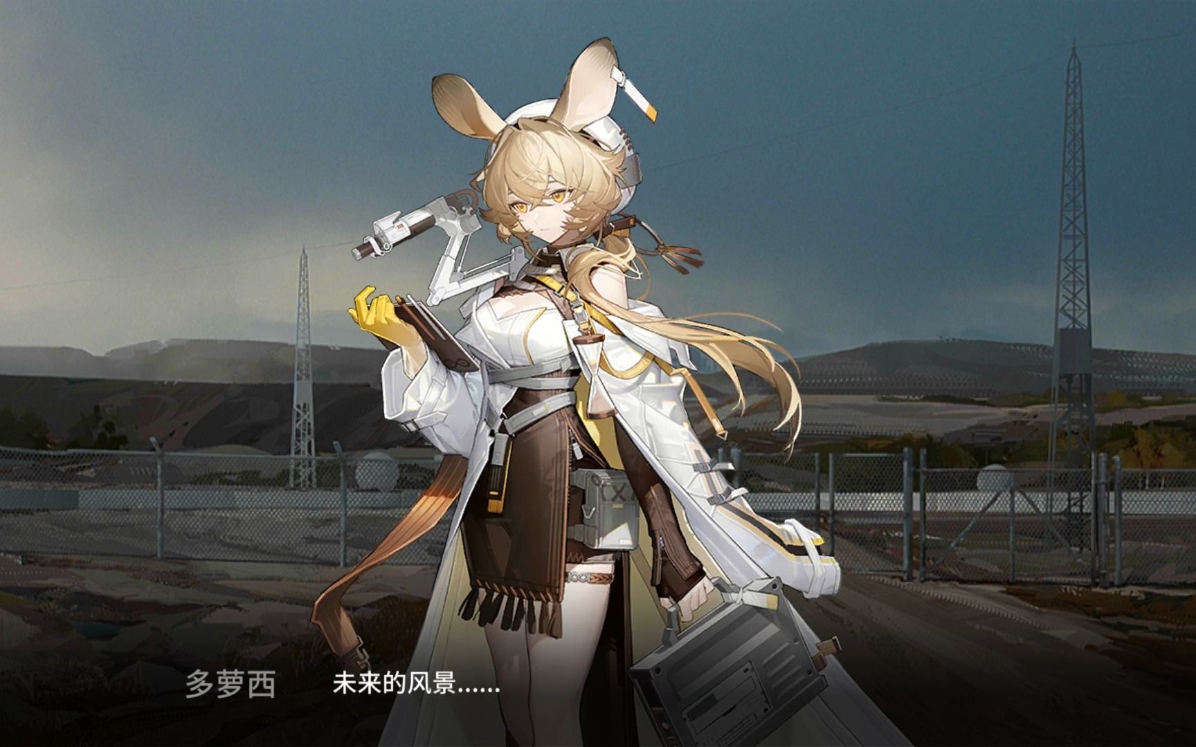 【明日方舟·干员密录】多萝西《何处是我朋友的家》