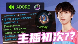 孤雪 主播第一次对狙胜利 Adore 我讨厌你 哔哩哔哩 つロ干杯 Bilibili