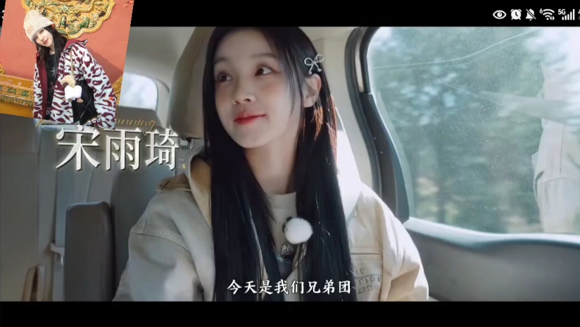 奔跑吧宋雨琦!回归的雨琦好可爱好美!心软软