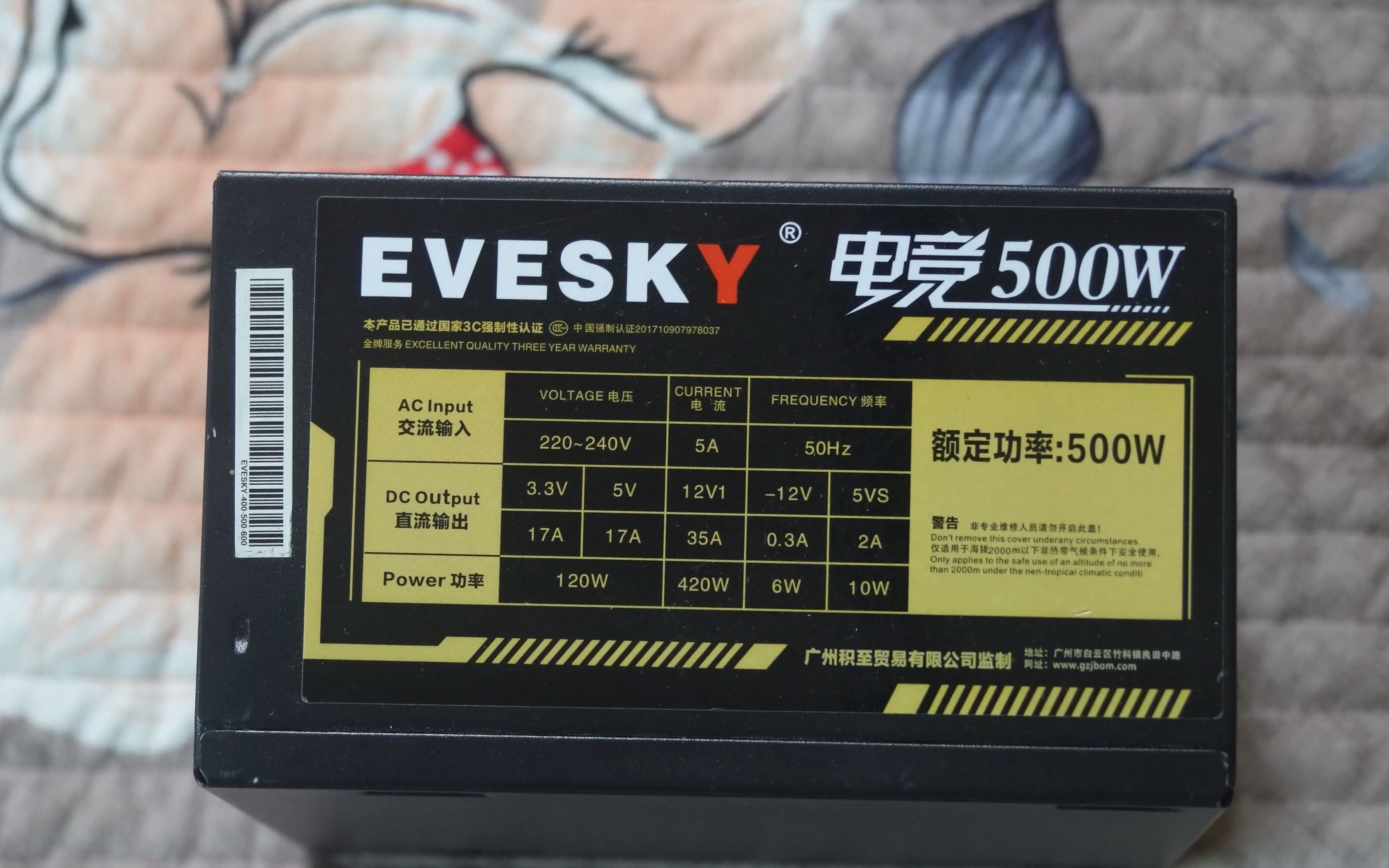 积至电竞500W电源(额定500W)拆解哔哩哔哩bilibili