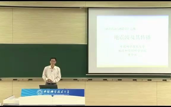 地震波及其传播地震活动与地震学.mp4cut1AutoItX202104151925077141cut3哔哩哔哩bilibili