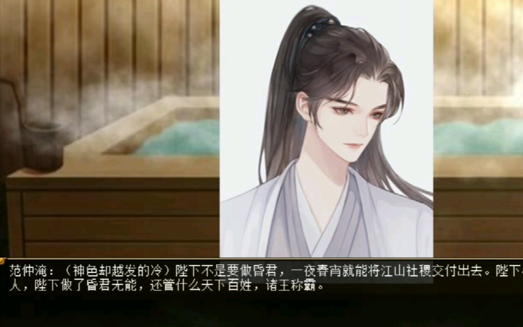 【君成录 2022.1.5定制版】渣皇与好同学范仲淹喝酒,不小心打湿了衣服,只能洗澡了,没想到我们的聊天,让范感慨:先天下之忧而忧,后天下之乐而乐!...