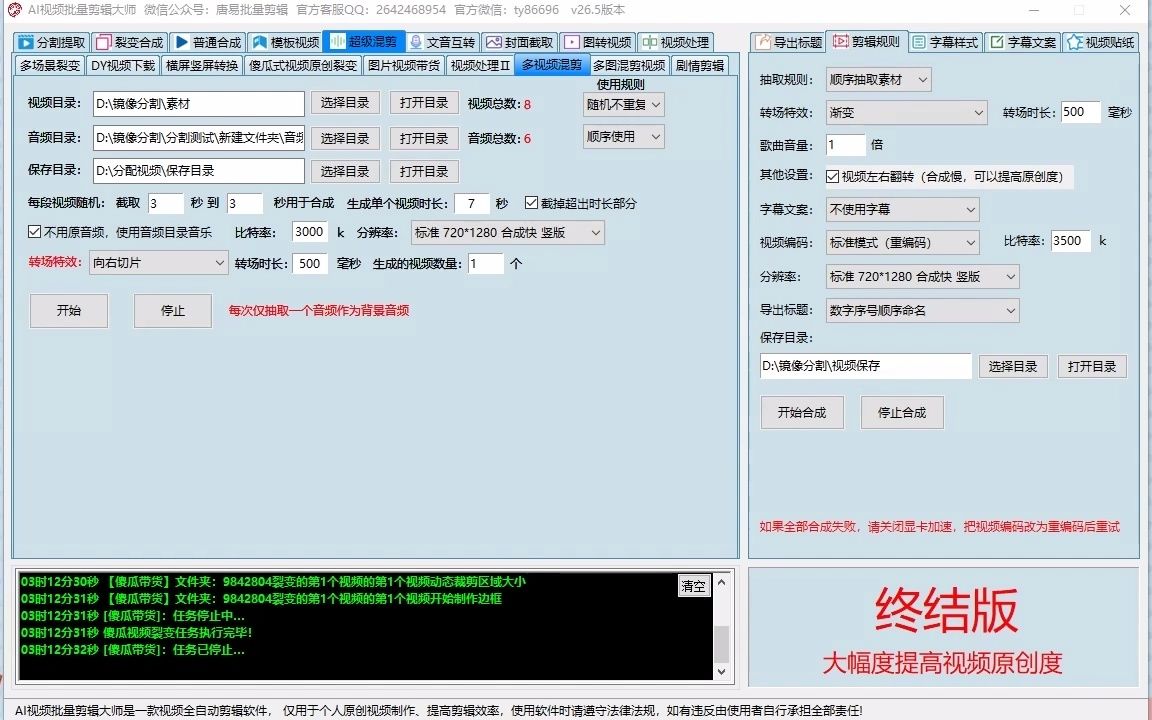 批量自媒体剪辑工具|全自动搬运视频工具|AI自媒体剪辑神器哔哩哔哩bilibili