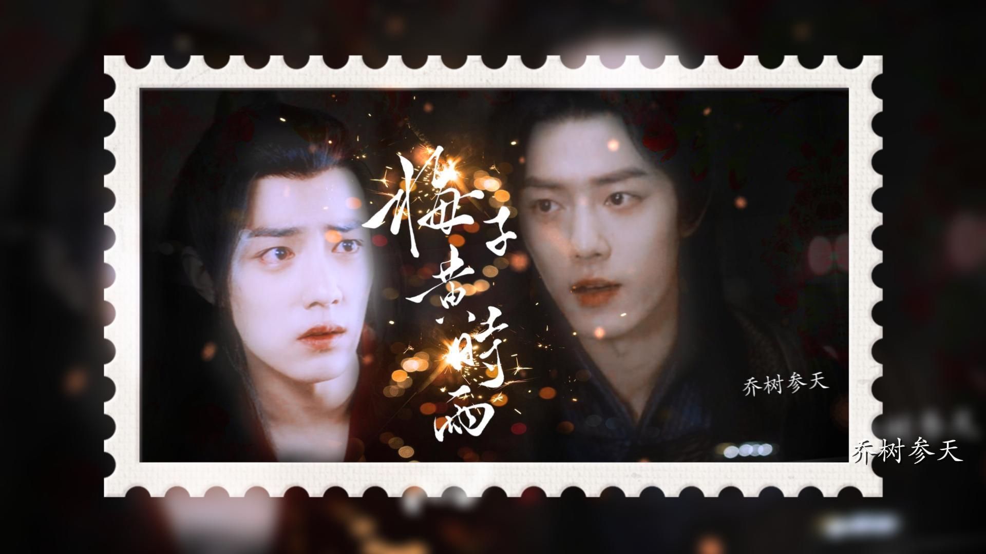 肖战水仙 三羡《我就摸摸》 he全集