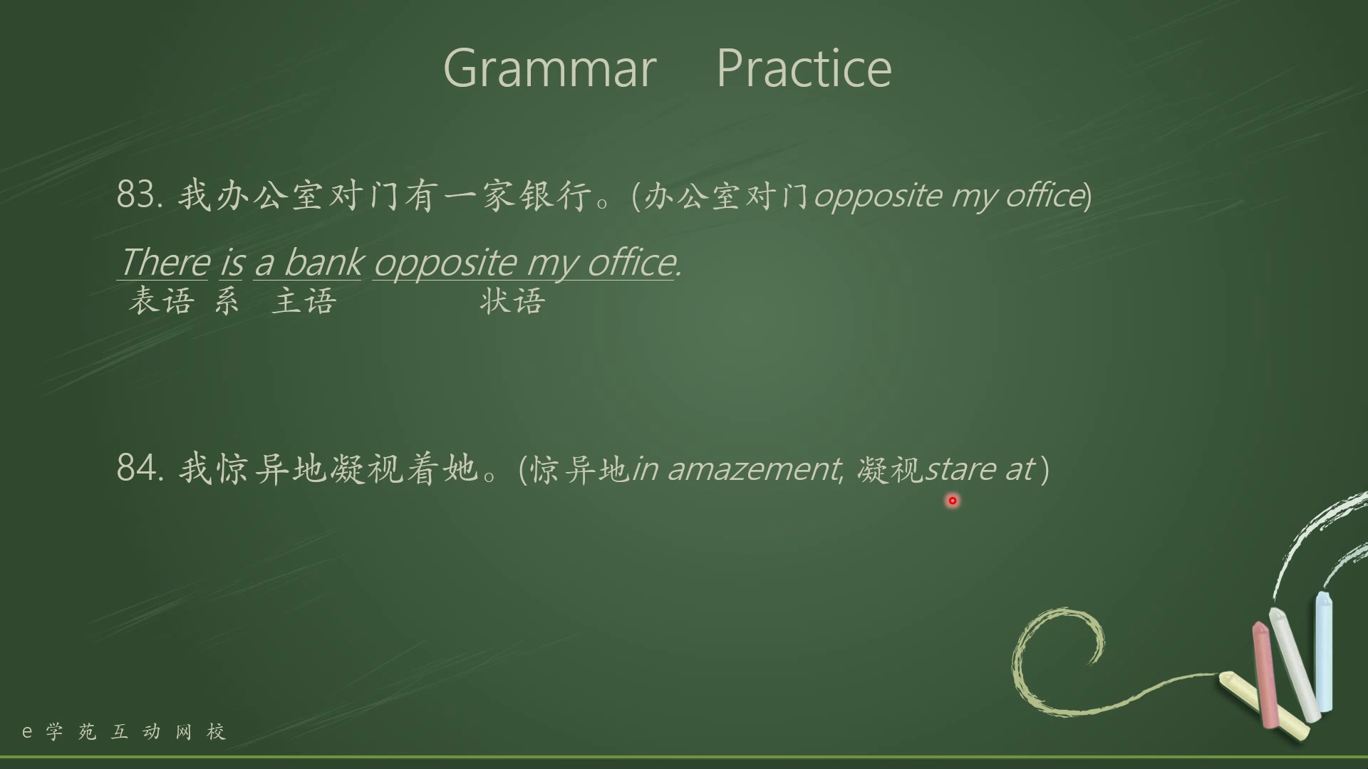 【独家】全网最受欢迎的语法教学课程,汉译英课程,CATTI考试,翻译考试最佳学习课程,同步课后练习——第16课 如何写好英语句子 — 状语 4 (77102)...