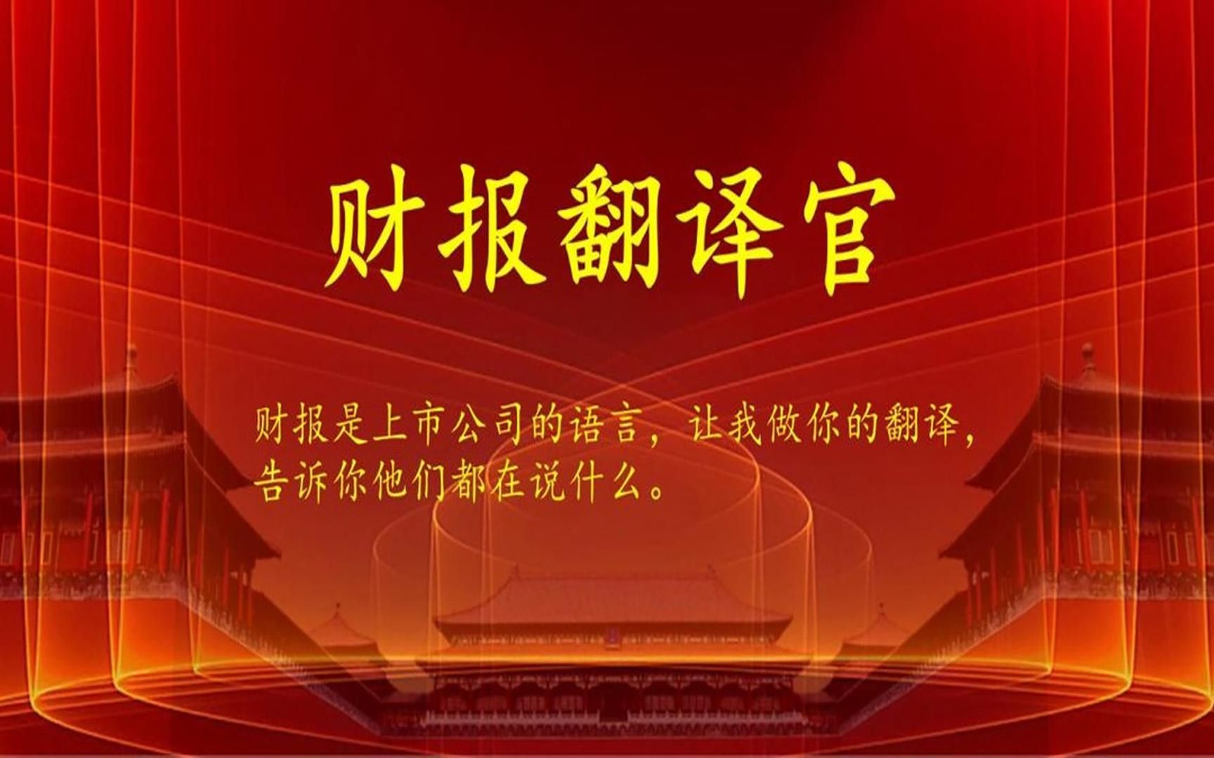 A股唯一一家,能为比亚迪、特斯拉提供锂电池卷绕机,社保战略入股哔哩哔哩bilibili