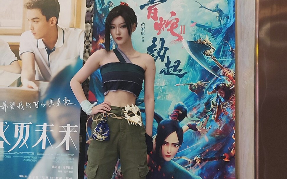 白蛇2:青蛇劫起 小青cos