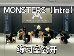 Télécharger la video: 《MONSTERS》BABY MONSTERS七人编舞练习室公开【梦帆帆编舞｜舞蹈｜dance｜1TB】