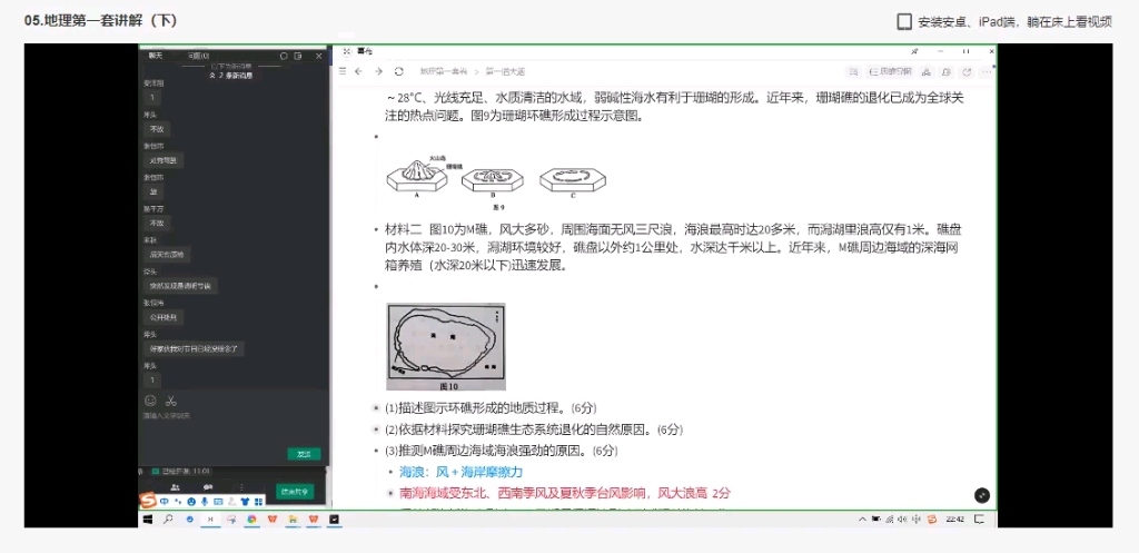 23年高考刘勖雯高三地理高中网课视频资料讲义课程最新资源推荐!