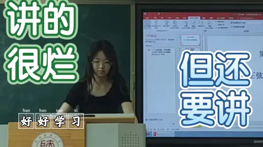 [师范生八分钟讲课练习]正弦函数余弦函数图像