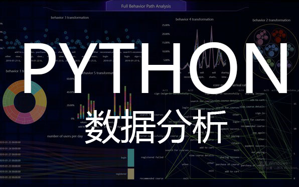 京东数据挖掘与数据分析 python教程哔哩哔哩bilibili