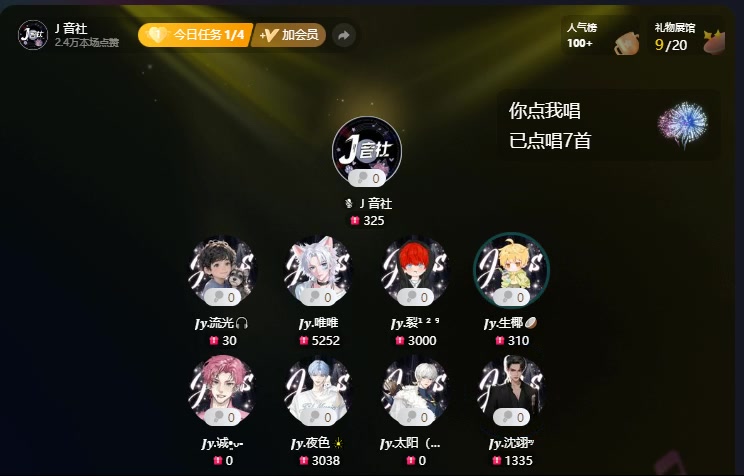 【J音社】2024.5.22pm131415三个档哔哩哔哩bilibili